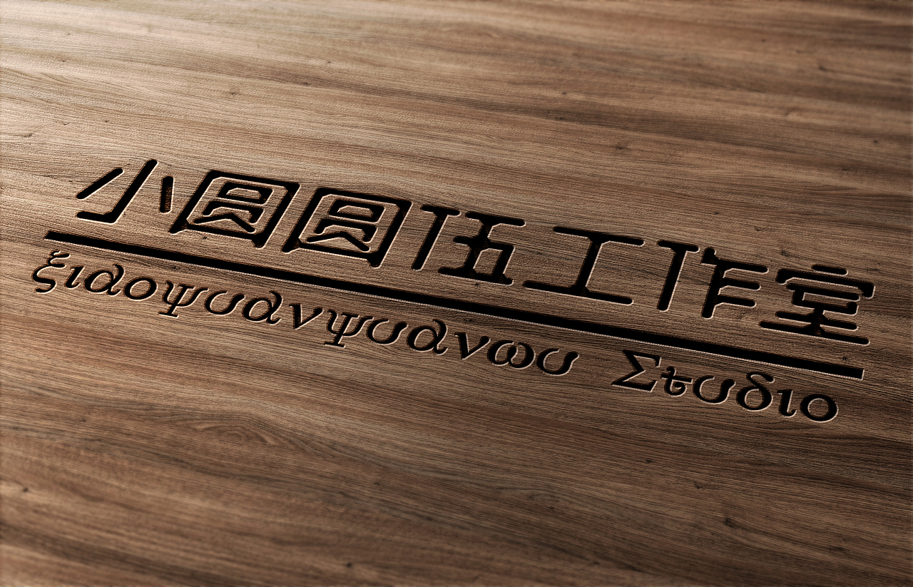 理想（图ZOTY0NDU0MjA=） - 品牌 - 站酷设计师小圆圆伍原创素材 - 站酷ZCOOL