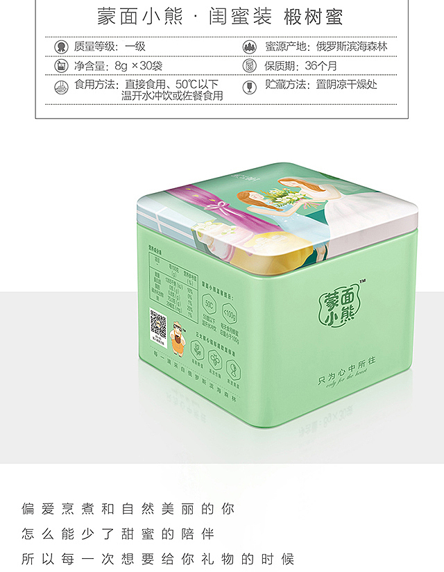 蒙面小熊闺蜜装系列（图ZOTk1ODQzNjA=） - 电商 - 站酷设计师蒙面小熊甜蜜王国原创素材 - 站酷ZCOOL