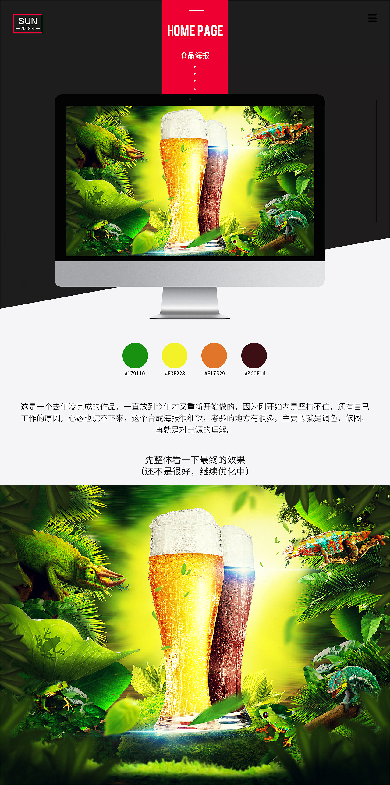 食品首页（图ZMTEyMTg4Njc2） - 电商 - 站酷设计师顶淘创意原创素材 - 站酷ZCOOL