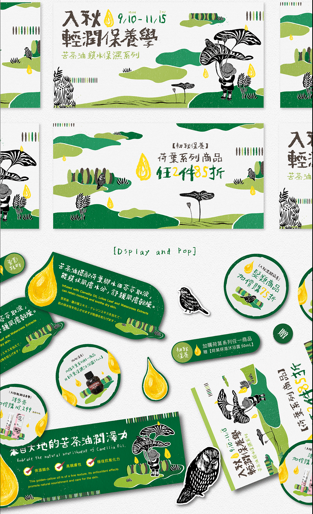 餐饮食品茶叶化妆品logo设计VI