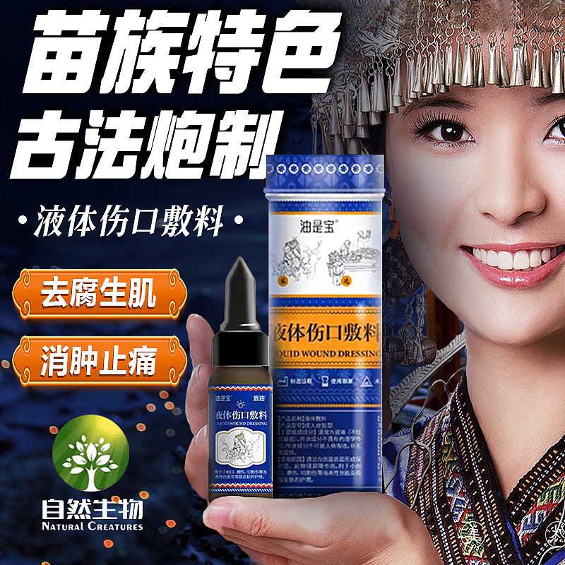 药品主图+详情页