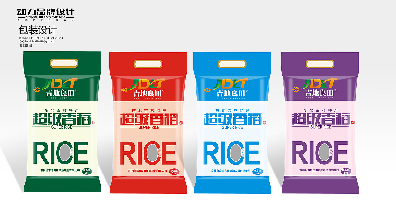 大米品牌包装设计案例（图ZMjAxOTM0NDg=） - 包装 - 站酷设计师动力品牌设计机构原创素材 - 站酷ZCOOL