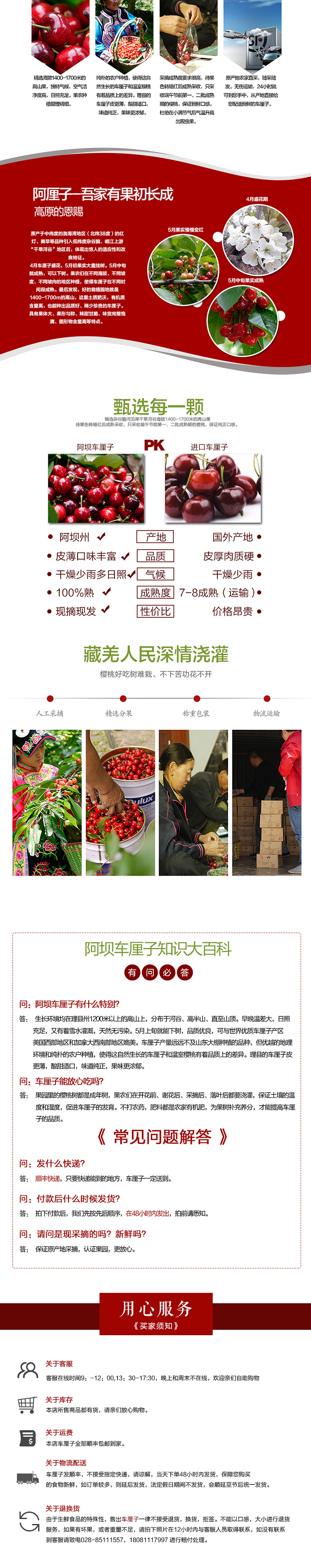 车厘子大樱桃详情页水果详情