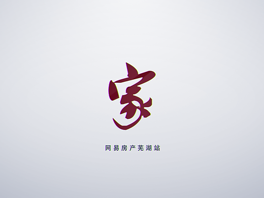 家（个人主页-ZMjM5Mzg5NDA=） - 设定/分镜 - 站酷设计师双份的阳光原创素材 - 站酷ZCOOL
