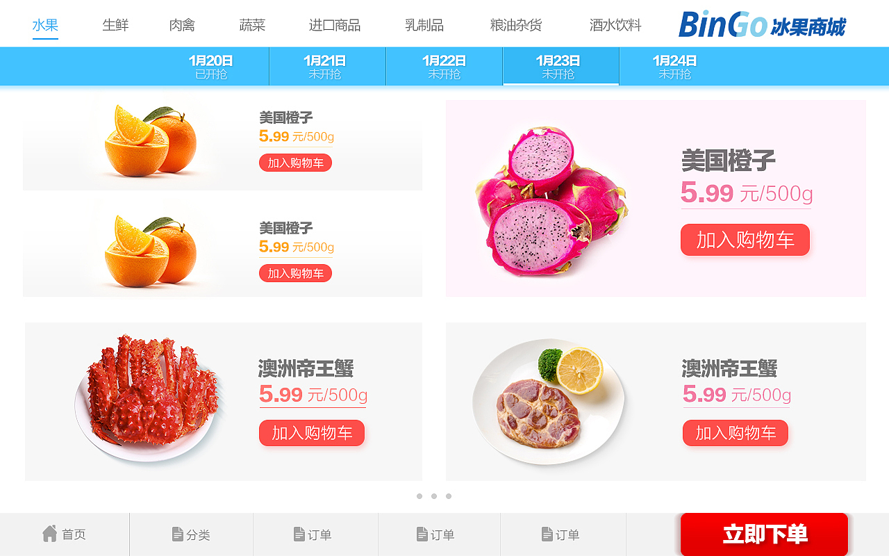 冰箱屏端（图ZMTI0MTQxODEy） - 软件界面 - 站酷设计师别说永远原创素材 - 站酷ZCOOL