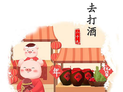 春节节日闪屏