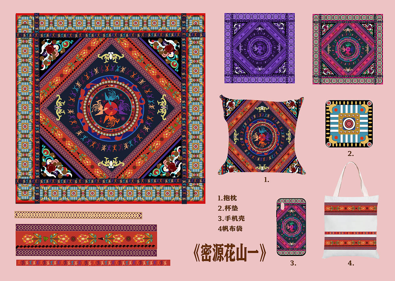 《密源花山》系列（图ZMjMwMzU5NTg4） - 图案 - 站酷设计师好橘难浔原创素材 - 站酷ZCOOL