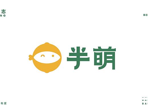 深圳宝安·半萌柠檬火锅鱼品牌VI设计