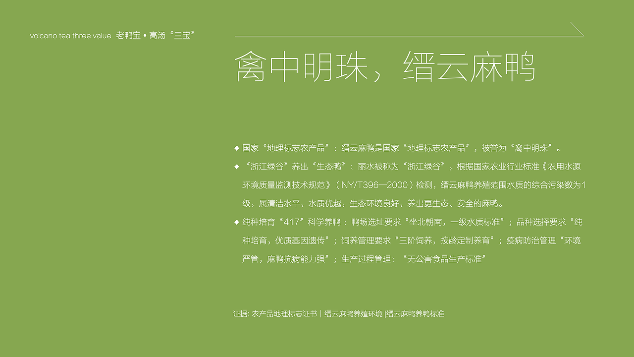 餐饮设计|品牌全案设计(图ZMjUyNTYwNjg4) - Logo - 站酷设计师达岸品牌营销原创素材 - 站酷ZCOOL