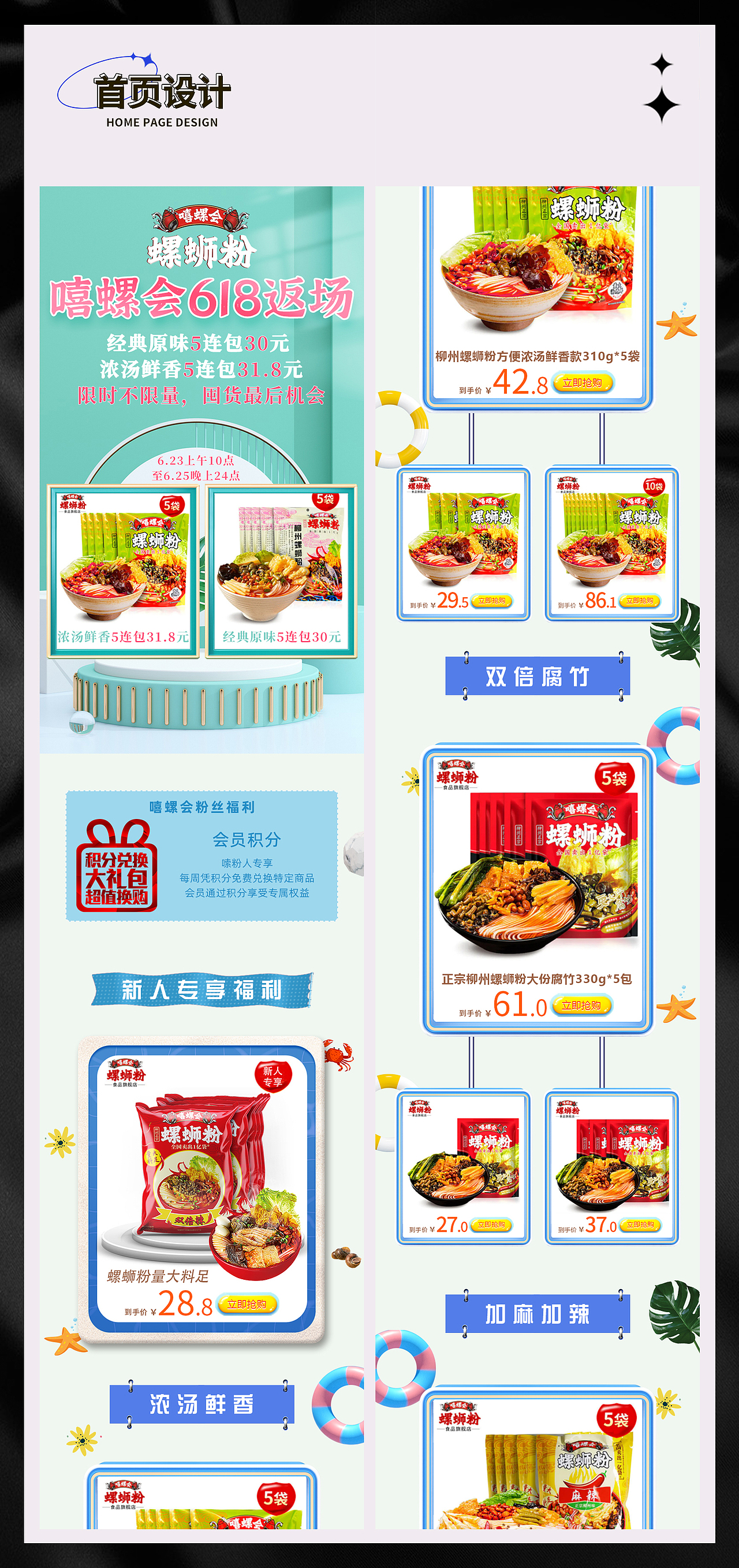 2021年作品集（图ZMzA3MTM4NDAw） - 电商 - 站酷设计师木禾丁设计原创素材 - 站酷ZCOOL