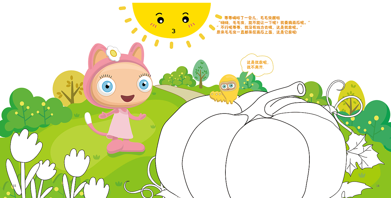 儿童DIY益智故事绘本（图ZNDQwNjcyODQ=） - 书籍/画册 - 站酷设计师万万想不到哦原创素材 - 站酷ZCOOL