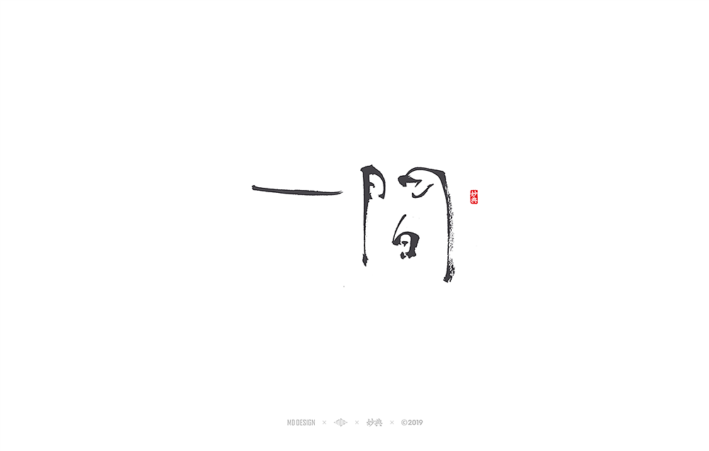 字体标志合辑 七（图ZMTU1OTcxNDI4） - 字体/字形 - 站酷设计师妙典手写原创素材 - 站酷ZCOOL