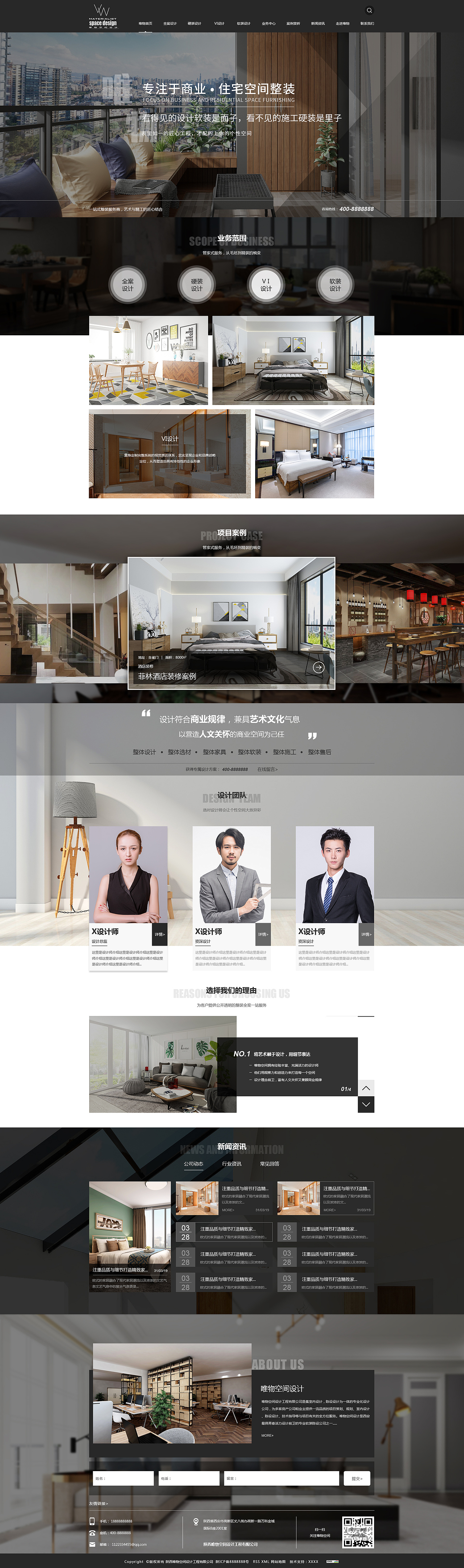 4月部分营销型网站(Xd)