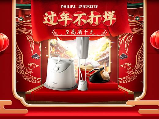 挂烫-过年不打烊页面