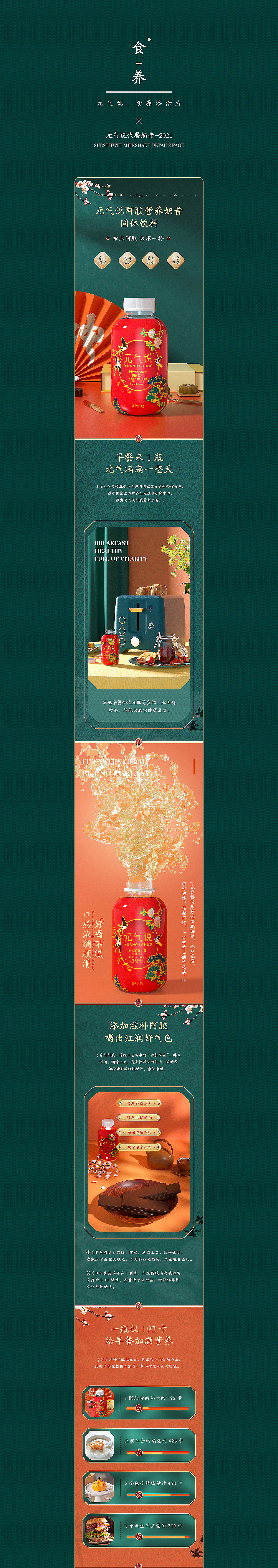 2021第三季度学生优秀商业案例精选(2)(图ZMjc3NDcwMzg0) - 电商 - 站酷设计师定然葛格原创素材 - 站酷ZCOOL