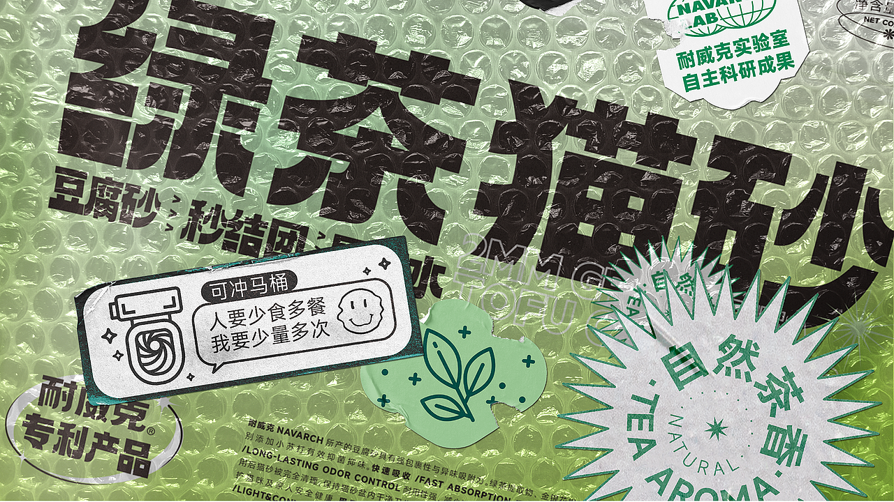 耐威克·系列产品视觉·包装设计·2023（图ZMzYwODYxNDUy） - 包装 - 站酷设计师明明Mindy原创素材 - 站酷ZCOOL