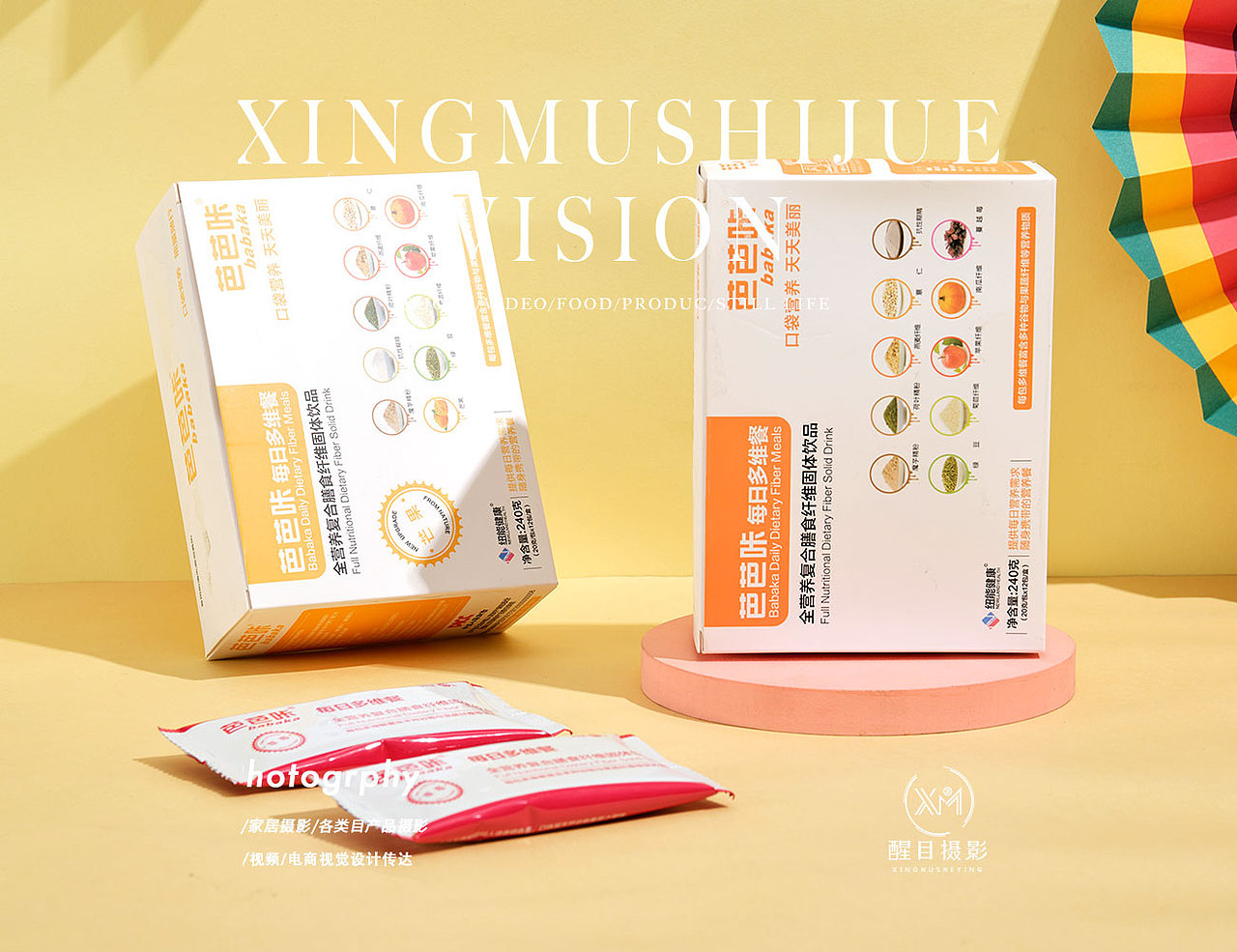 固体饮料包（图ZMzU3OTQxMTIw） - 产品摄影 - 站酷设计师义乌醒目文化传媒原创素材 - 站酷ZCOOL