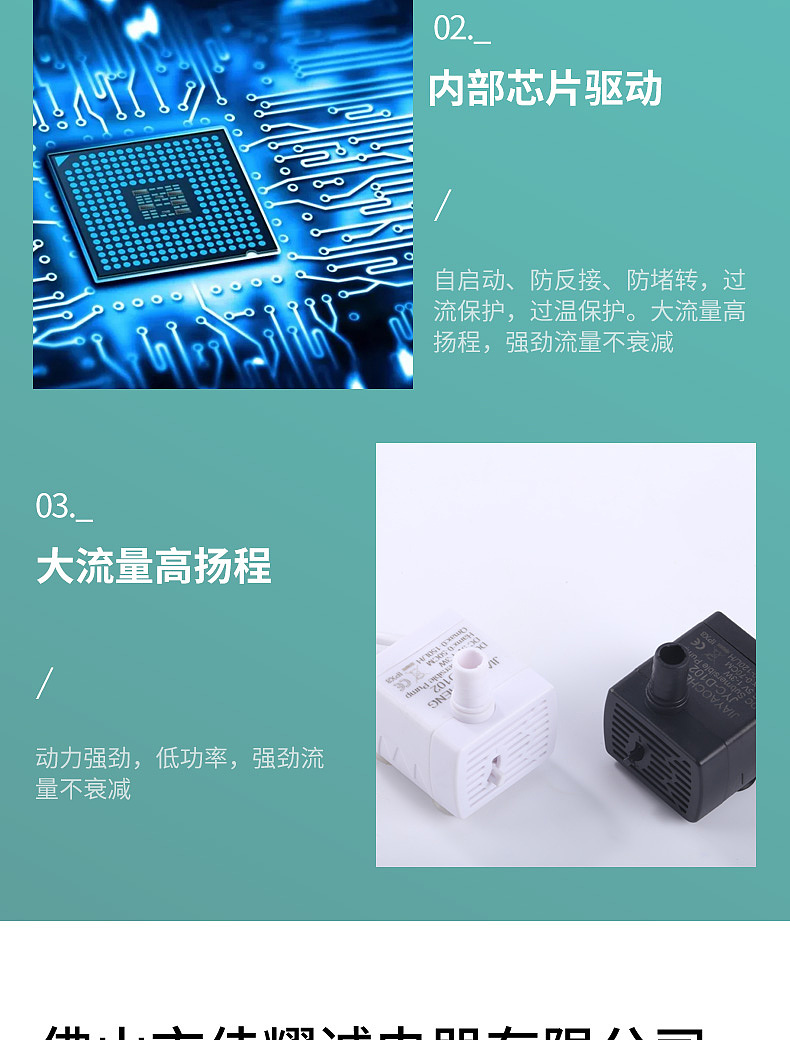 微型水泵详情（图ZMjk5NDY5Mzky） - 电商 - 站酷设计师追风的李原创素材 - 站酷ZCOOL