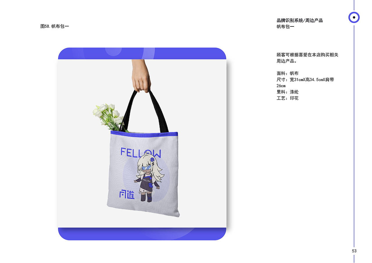 FELLOW同道唱片品牌vi设计 | 娱乐品牌 | vi设计(图ZMzQzMzU4MTA0) - 品牌 - 站酷设计师Peg_Top雷雷原创素材 - 站酷ZCOOL