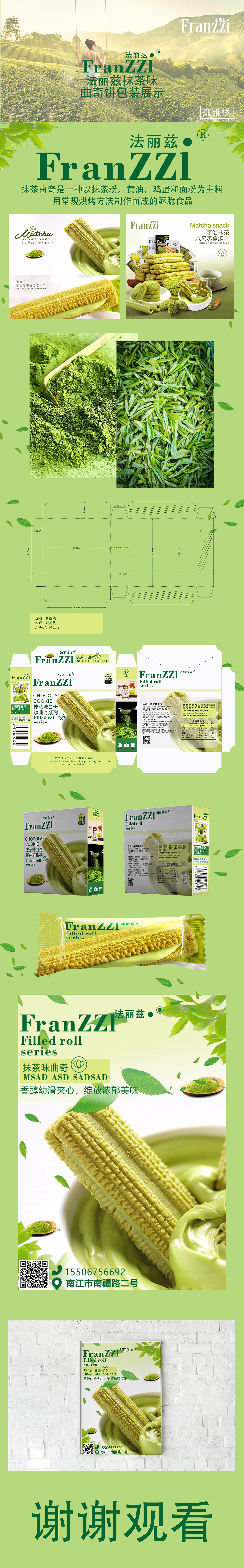 法丽兹曲奇饼干设计包装展示（图ZMzEyMDY1MTYw） - 包装 - 站酷设计师蛋蛋不吃蛋蛋原创素材 - 站酷ZCOOL