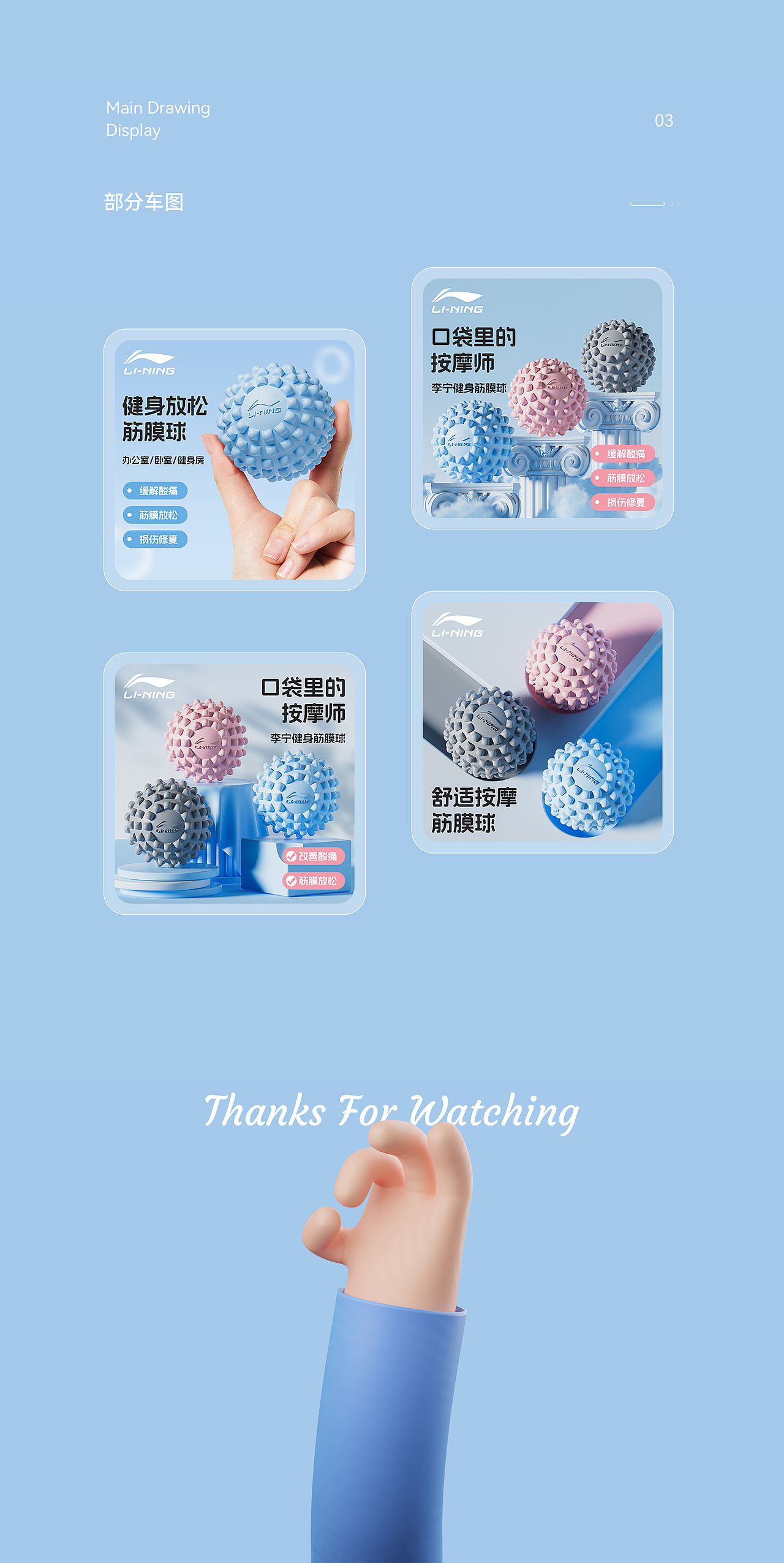 筋膜球+浮板详情页×2