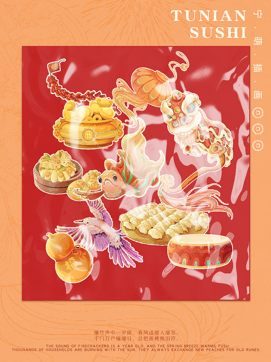 中国传统节日｜端午✖️春节（图ZMzM4MjYzMDg0） - 商业插画 - 站酷设计师宁萌插画原创素材 - 站酷ZCOOL