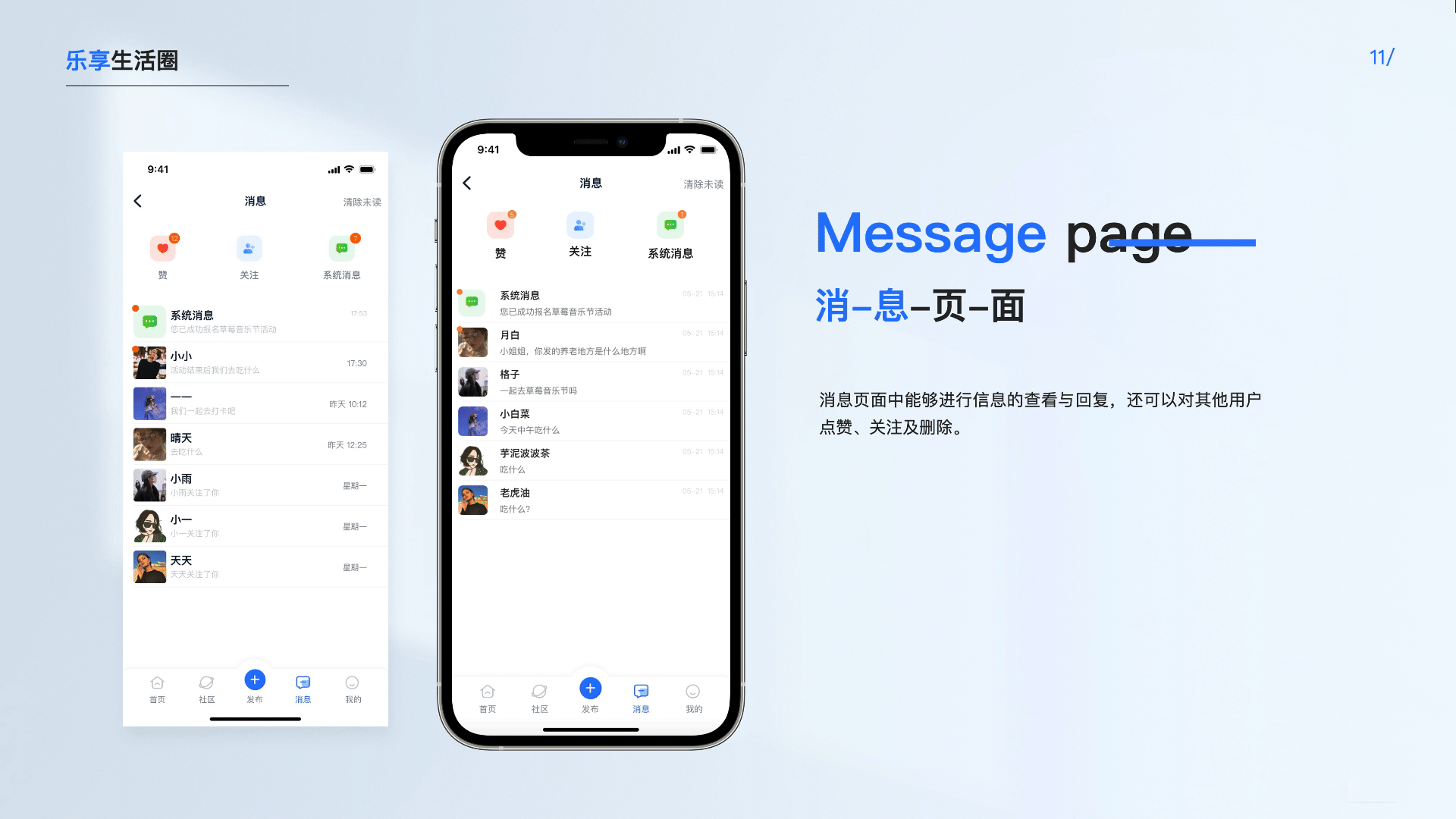 乐享生活圈APP-社交APP/B端后台管理页面（图ZMzA1Mjg3MDM2） - APP界面 - 站酷设计师Z40379372原创素材 - 站酷ZCOOL