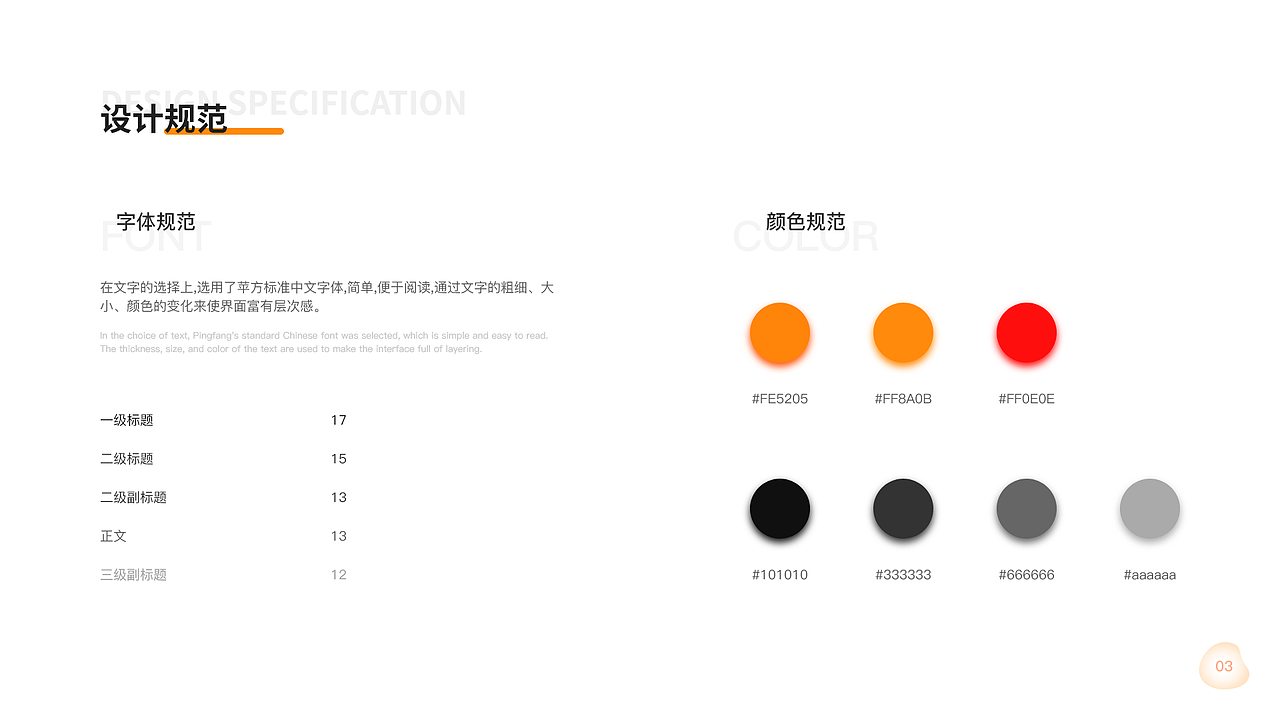 太诚易品App