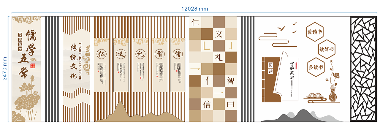 国学文化墙设计（图ZMzYwMDI2Nzcy） - 其他三维 - 站酷设计师元创三维工作室原创素材 - 站酷ZCOOL