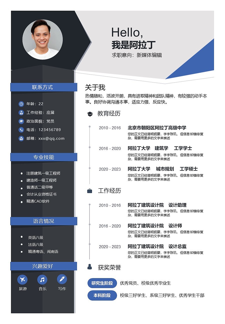 免费PPT简历！大气稳重PPT格式简历！（图ZMzE1NzEyNDcy） - PPT/Keynote - 站酷设计师阿拉丁PPT原创素材 - 站酷ZCOOL