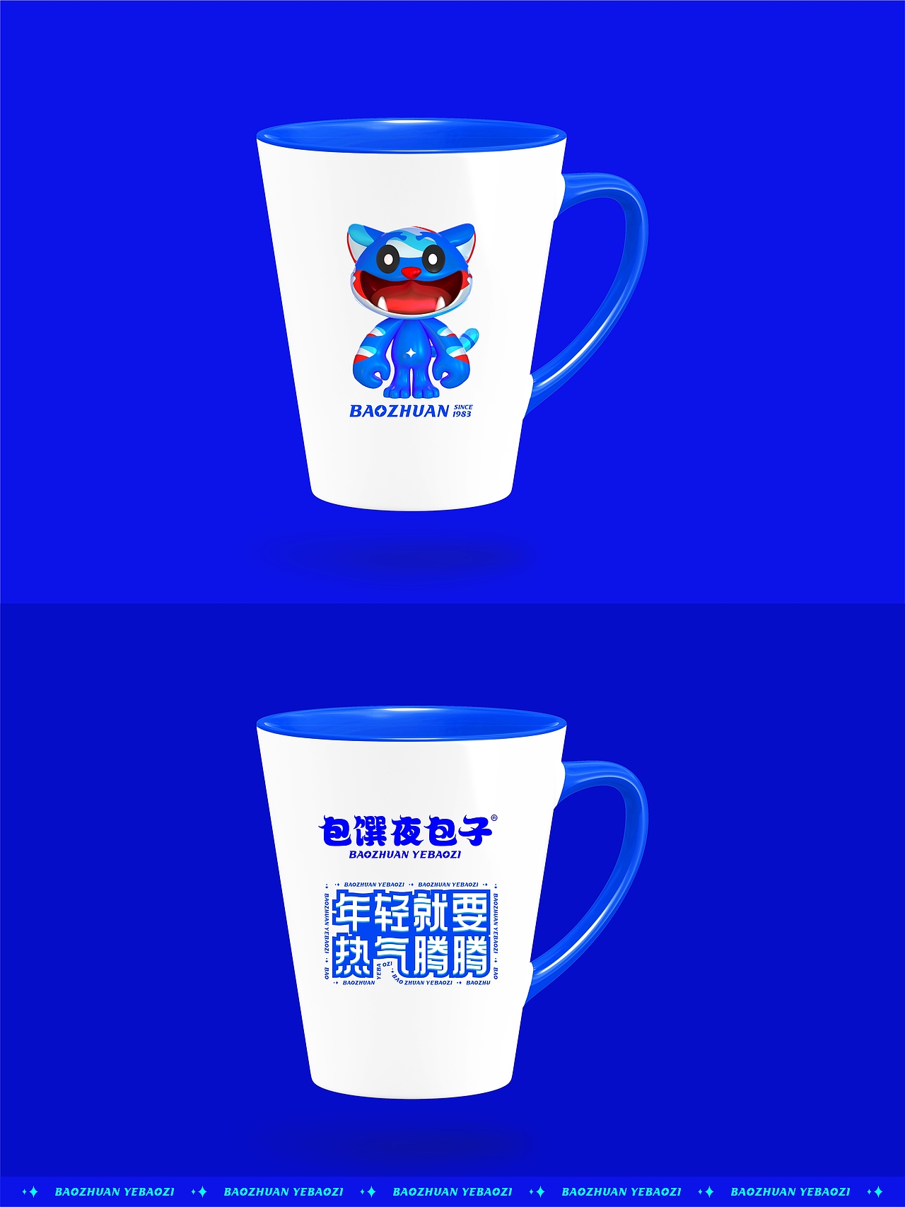 品牌设计|包馔夜包子文创设计(图ZMzYyMDQxMjk2) - 宣传物料 - 站酷设计师归对文创设计原创素材 - 站酷ZCOOL