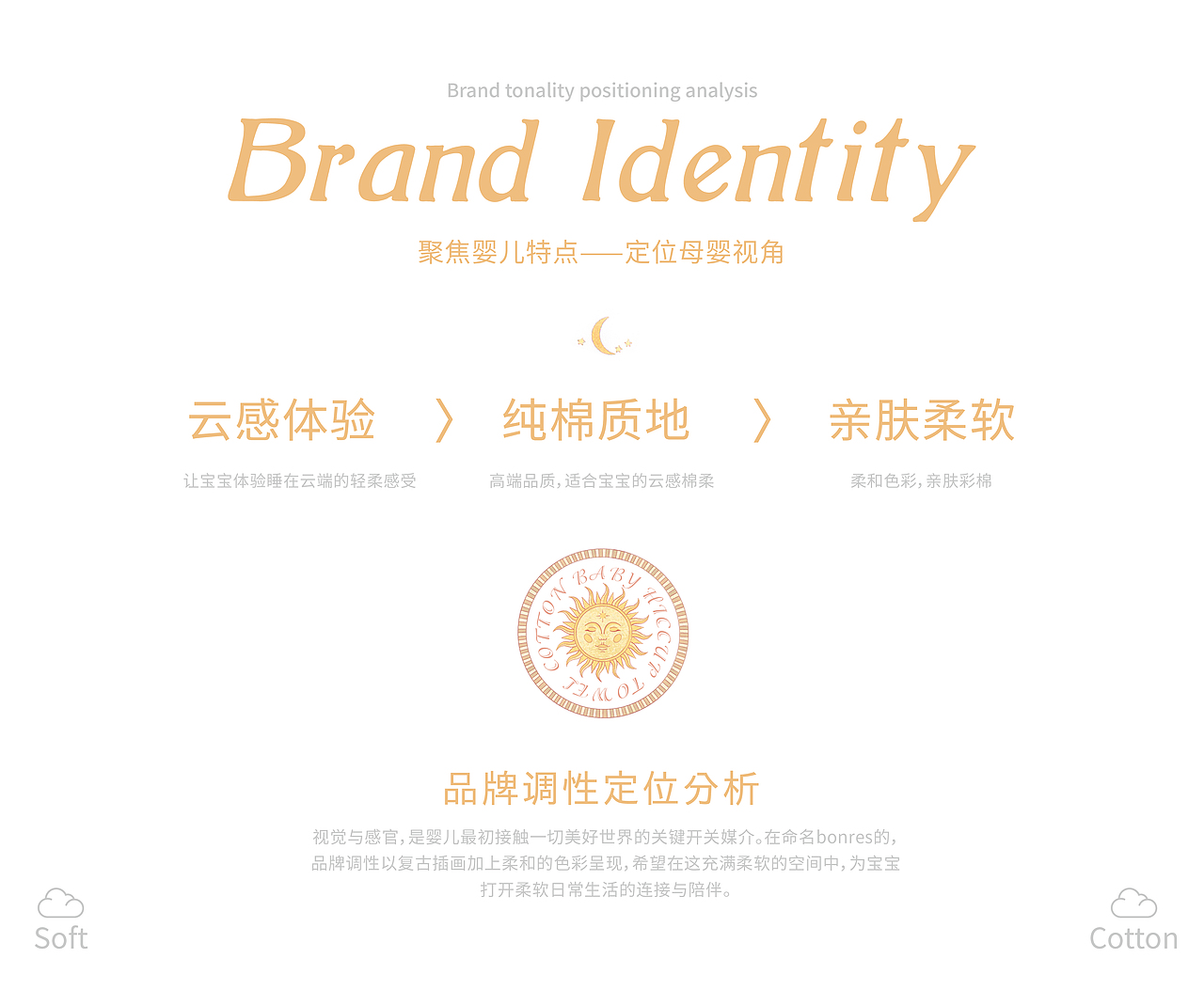 《BONRES邦尔伯》品牌设计——以爱的形态陪伴在身边