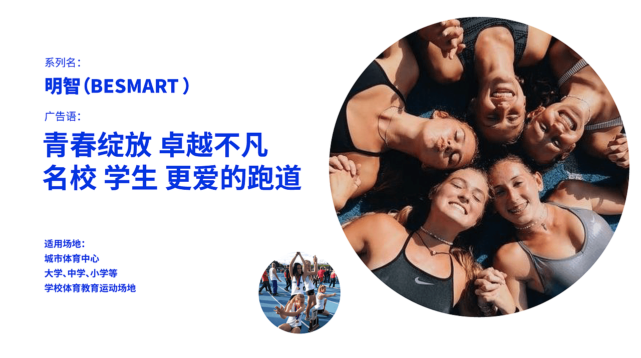 百米道品牌全案设计—专注品质健康跑道方案定制 🔥（图ZMzM3MTcyNzUy） - 品牌 - 站酷设计师挑灯书生XD_Mumu原创素材 - 站酷ZCOOL