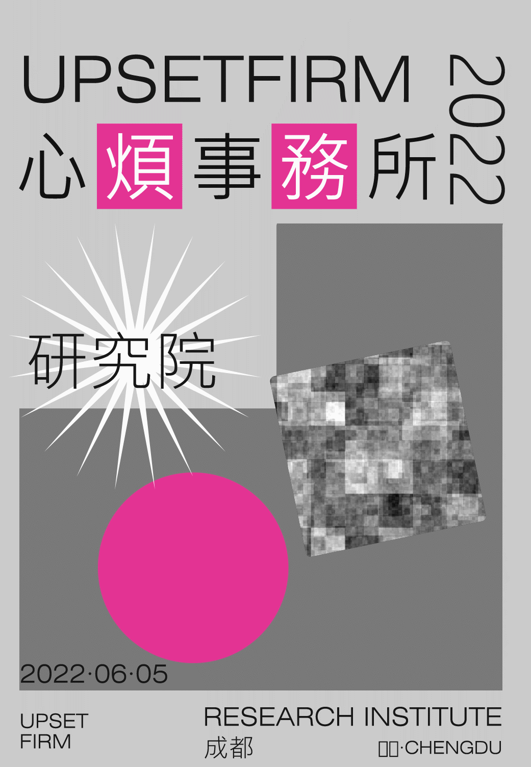动态海报初尝试（图ZMzAzOTAxNTEy） - 海报 - 站酷设计师MMMMMys没意思原创素材 - 站酷ZCOOL