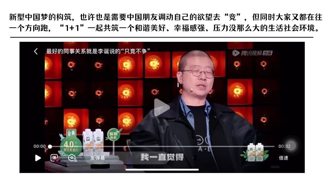 了不起的中国梦、美国梦