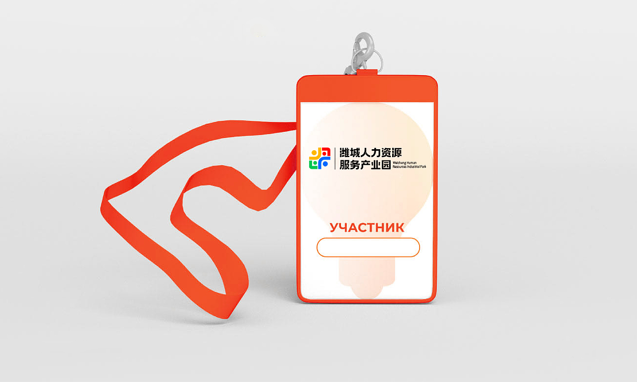 人力资源标志logo设计