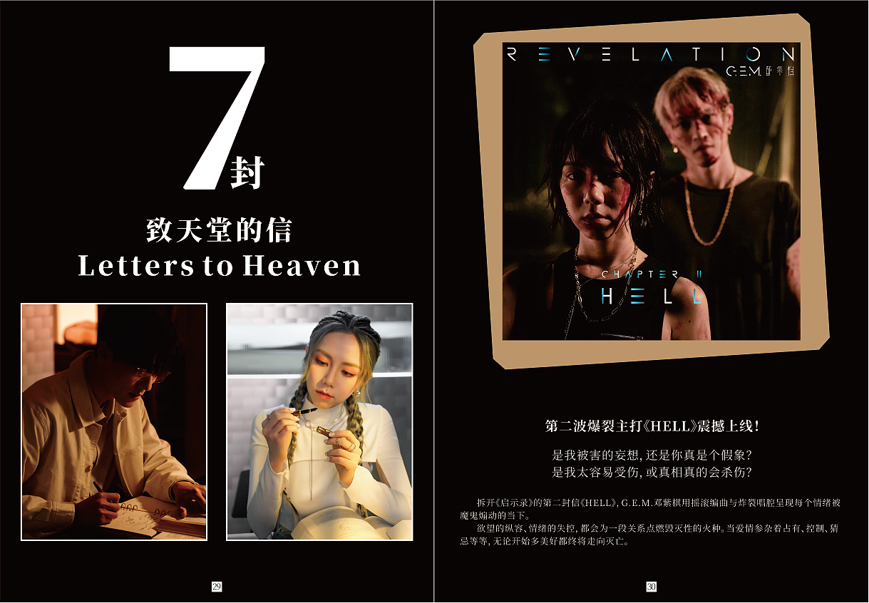 邓紫棋启示录画册(图ZMzE4NjI5MzY0) - 书籍/画册 - 站酷设计师陈影子原创素材 - 站酷ZCOOL