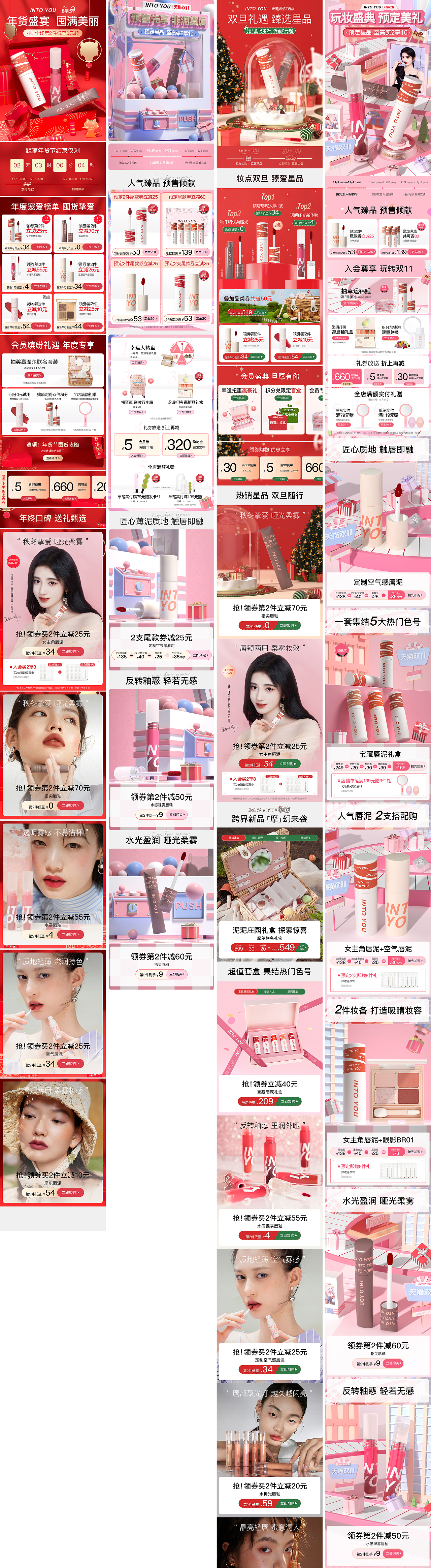 2021年下半年:INTOYOU页面-带着孩儿们玩C4D的快乐时光