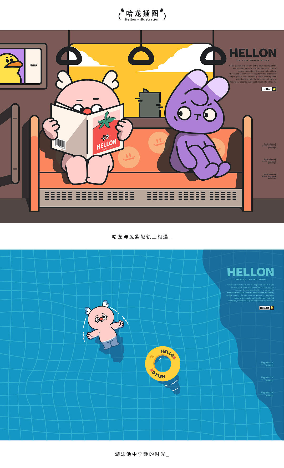 哈龙~你好（图ZMzQyOTcyNDgw） - IP形象 - 站酷设计师老火炕原创素材 - 站酷ZCOOL