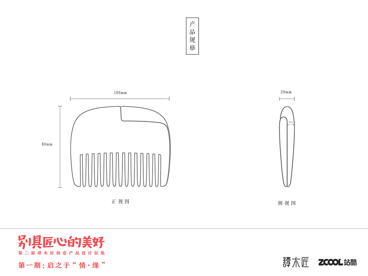 情缘三首 《相思 契爱 鸳鸯》（图ZNTU2MzY2NTI=） - 生活用品 - 站酷设计师sam_smith原创素材 - 站酷ZCOOL