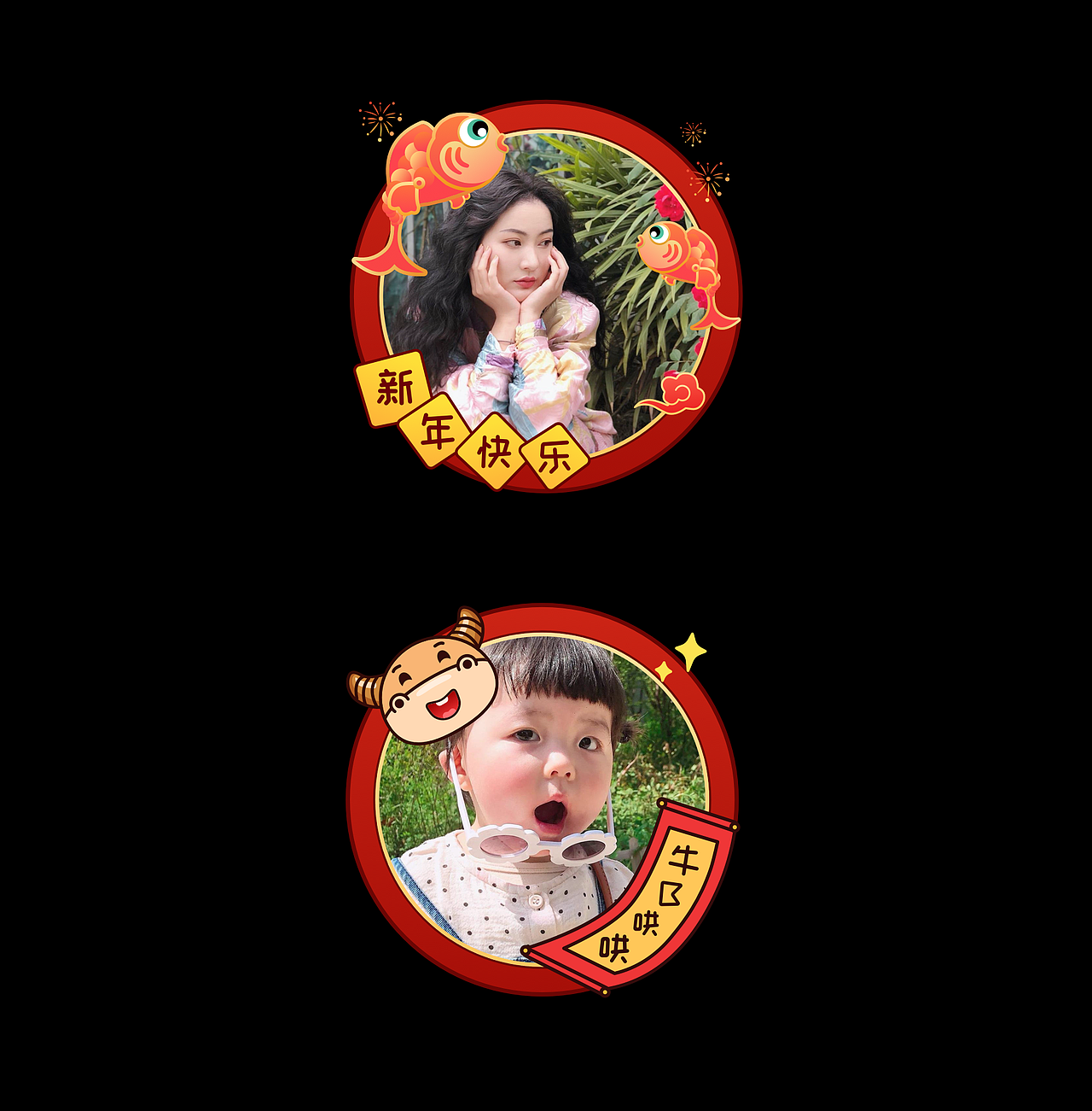 2021 新年头像框（图ZMjU0NTYzMDA4） - 图标 - 站酷设计师康舒然原创素材 - 站酷ZCOOL