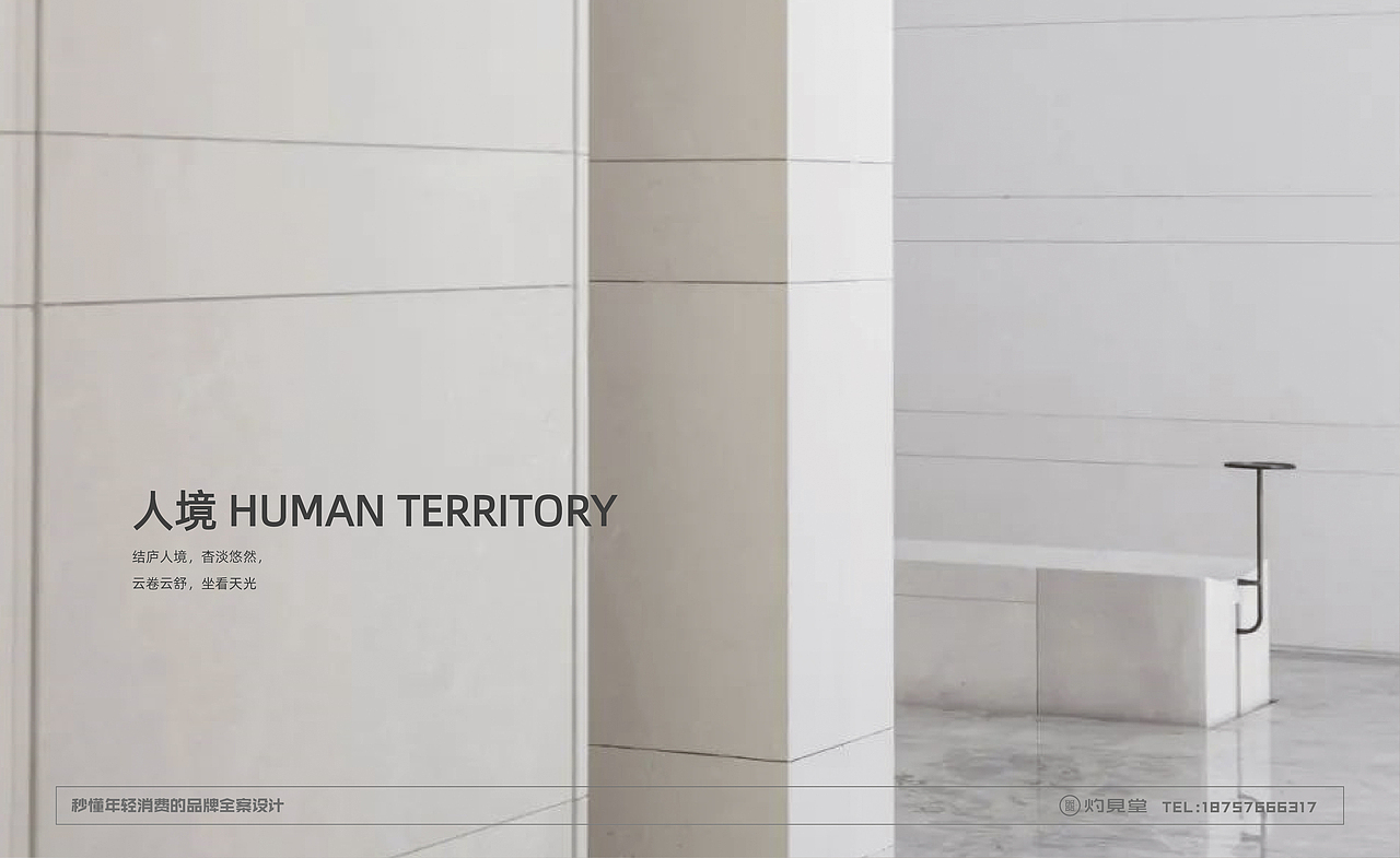 吉闼 x 灼见创异 | 新生态轻卡户门产品开发