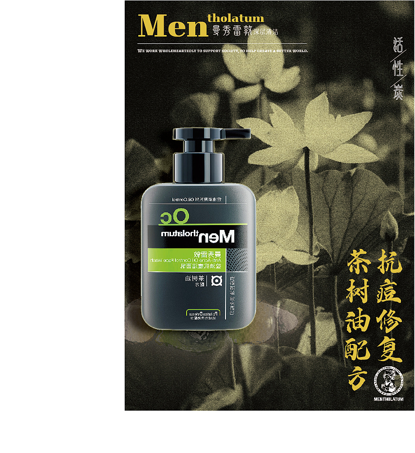 曼秀雷敦男士洁面乳（图ZMjgxNjIwNzg0） - 品牌 - 站酷设计师Enlac原创素材 - 站酷ZCOOL