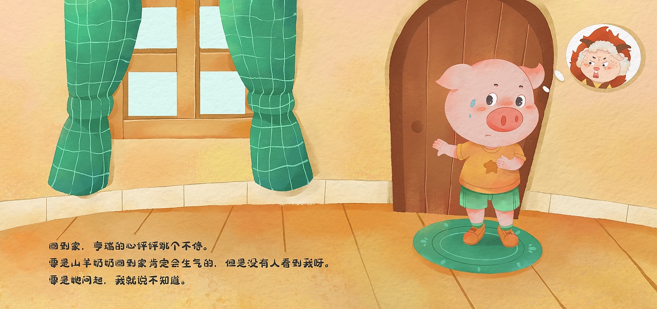 仿水彩儿童绘本（图ZMjg2Nzc5MzY0） - 儿童插画 - 站酷设计师闲鱼翻滚滚原创素材 - 站酷ZCOOL