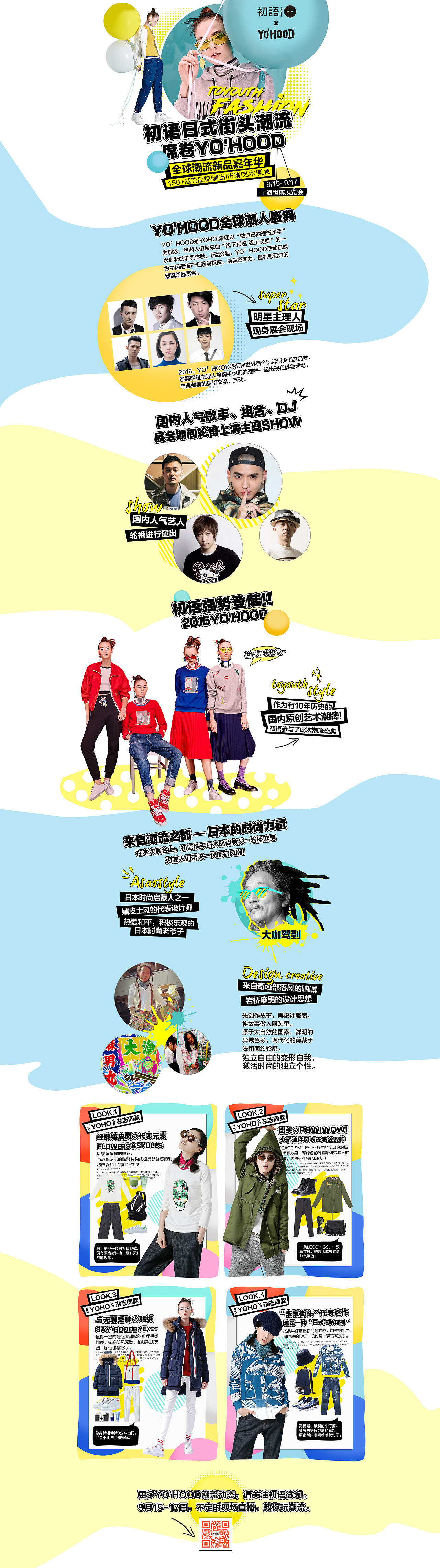 2016初语女装秋季二级页（图ZNzIwMTE2NDA=） - 电商 - 站酷设计师小疯大憨原创素材 - 站酷ZCOOL