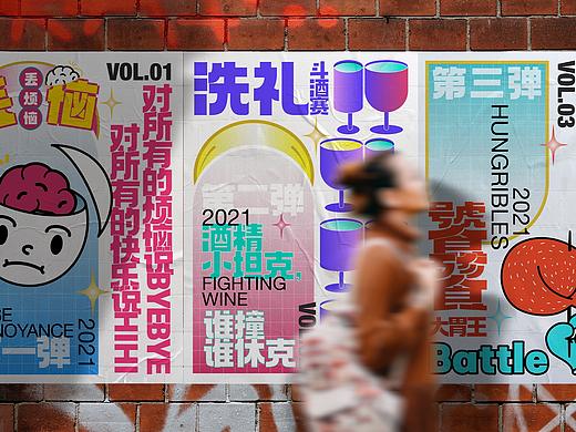 【海报设计】-2021元旦派对