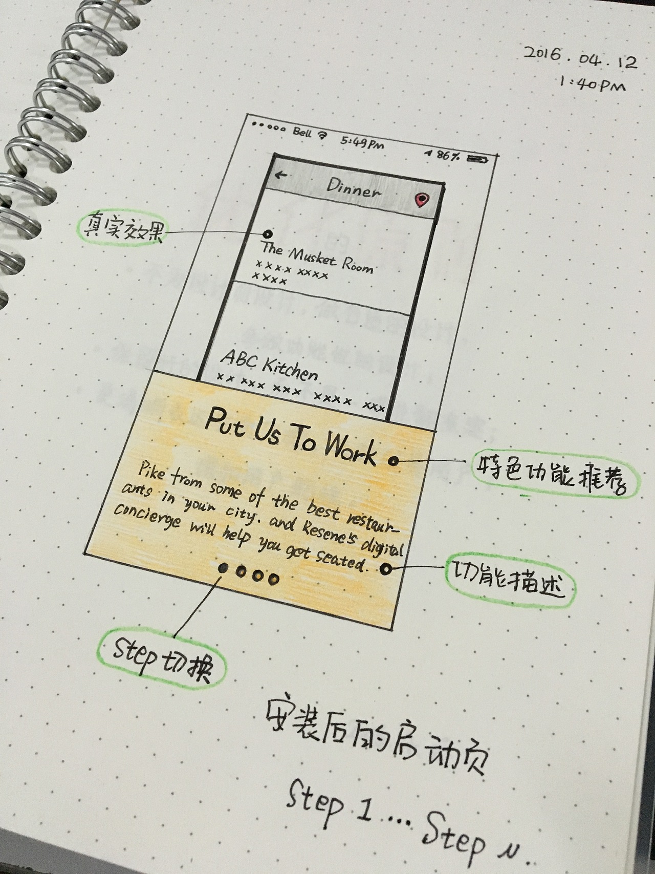 随手画-我的产品日记（1）（图ZNTMwOTA0MDg=） - APP界面 - 站酷设计师大麦麦茬原创素材 - 站酷ZCOOL