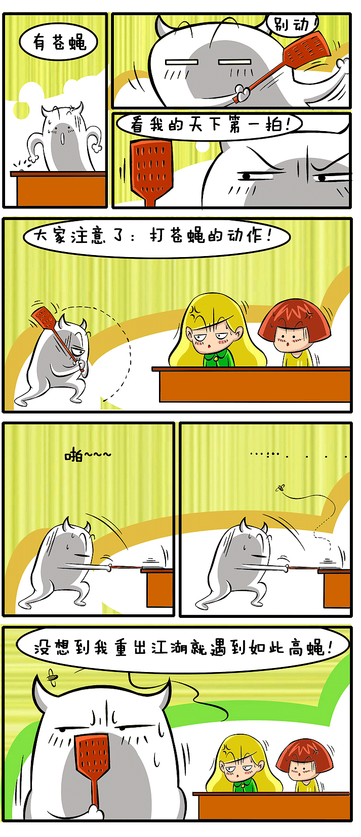 2011年的故事