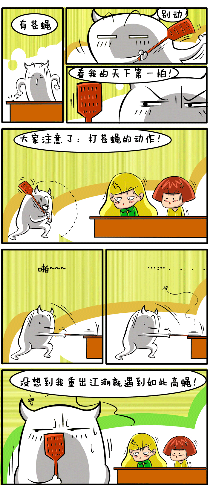 2011年的故事|动漫|短篇/四格漫画|eassea - 原创作品 - 站酷 (zcool)