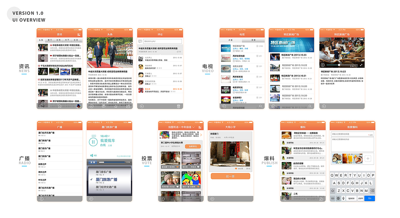 My Portfolio 2016（图ZNjY3Njg4MTY=） - APP界面 - 站酷设计师百鬼夜行抄原创素材 - 站酷ZCOOL